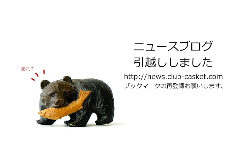 サイトリニュー