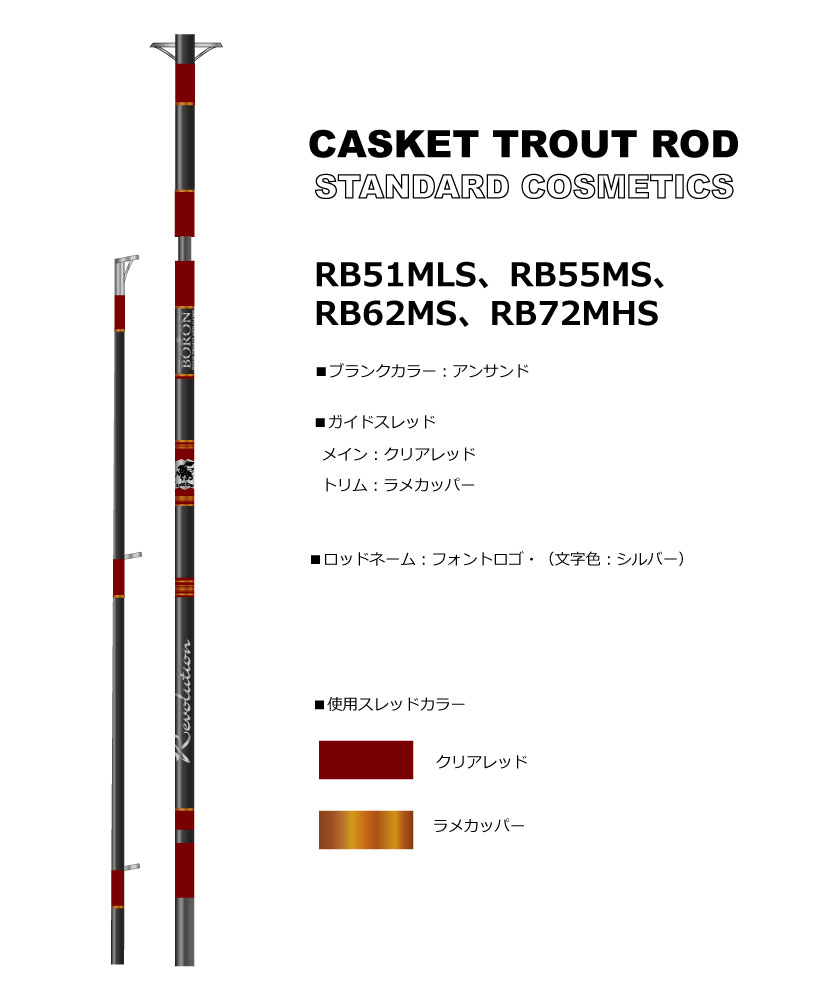 CASKET/カスケット レボリューション RB51MLS ベゼル CASKET/カスケット レボリューション RB51MLS ベゼル Casket
