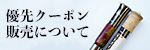 ボロンハンドル販売について