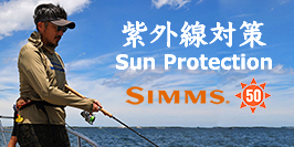 SIMMS シムス｜日本正規取扱店：Casket カスケット｜トラウト、ソルト