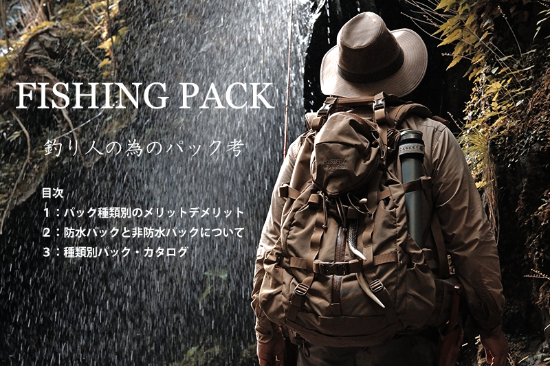 simms フライウェイト　バックパック32L  シムス　カスケット　おまけ付き